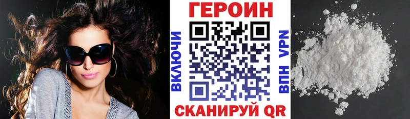 ГЕРОИН хмурый Купить Заинск