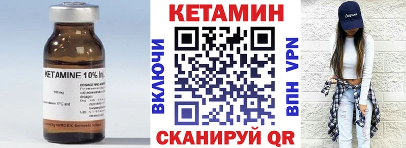 Кетамин ketamine  Купить где  Заинск 