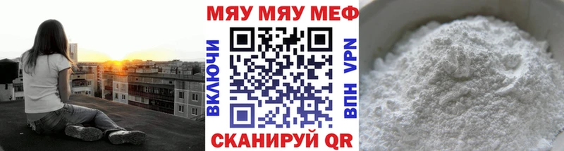 Купить  Заинск  Меф мяу мяу 