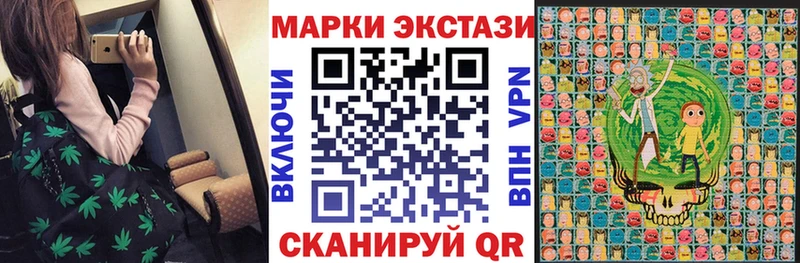 Наркотические марки 1500мкг  Купить закладки  Заинск 